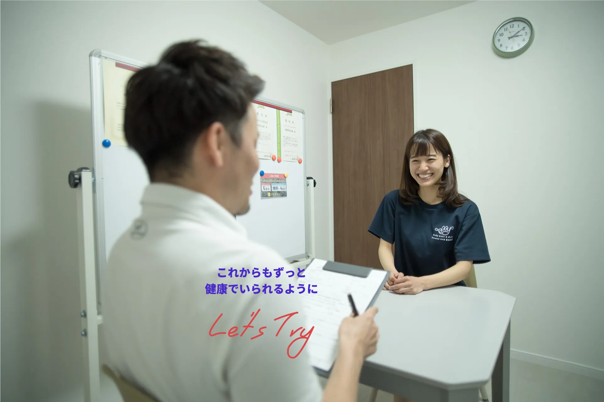 これからもずっと健康でいられるように