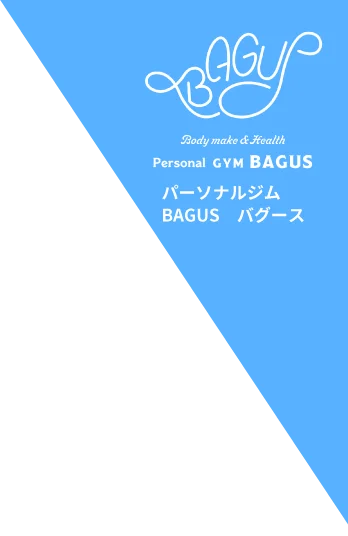 愛知県東海市のパーソナルジムバグース